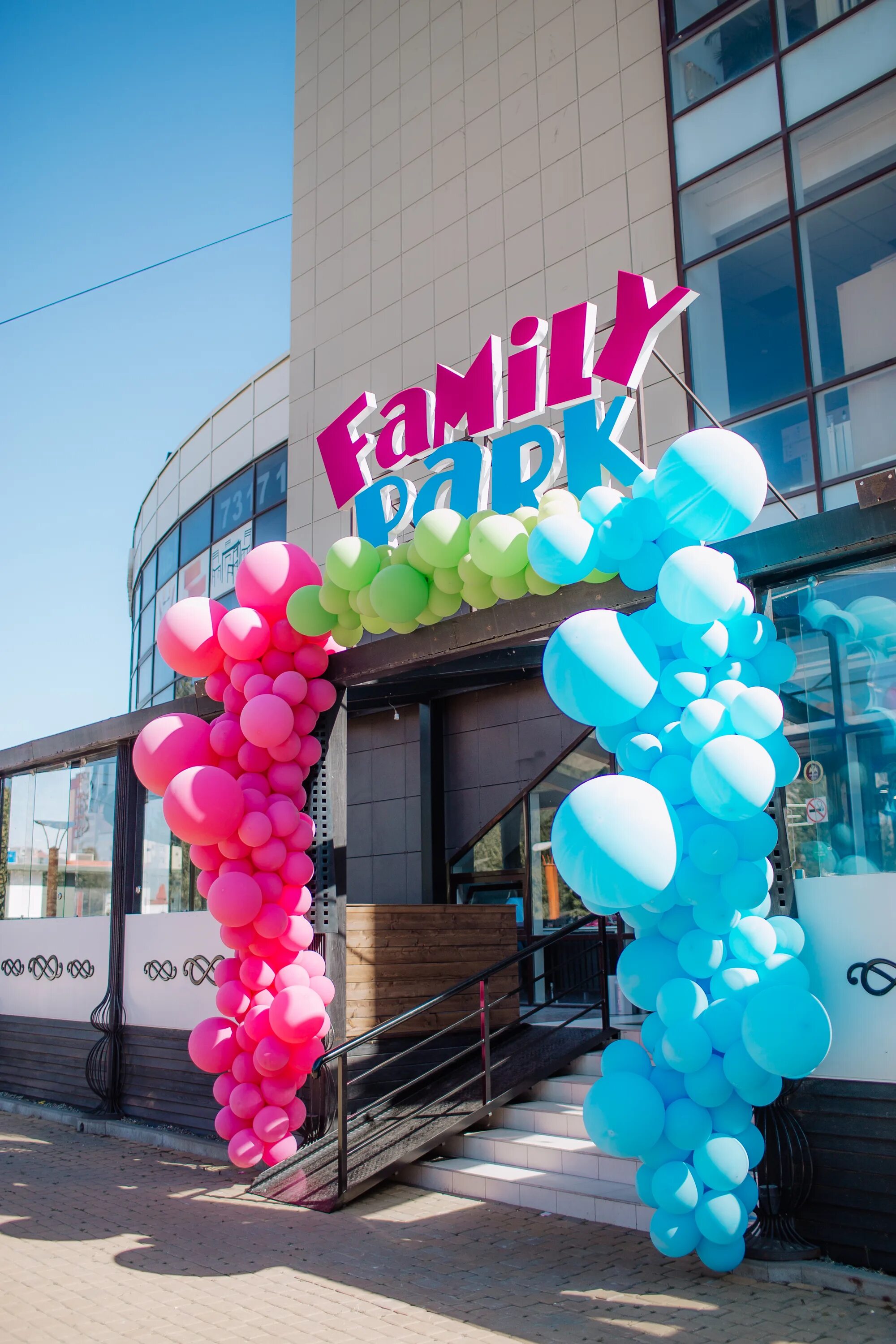 Family park ставрополь серова. фэмили парк ставрополь тухачевского. фэмили парк ставрополь пирогова. фэмили парк ставрополь тухачевского. фэмили парк ставрополь тухачевского.