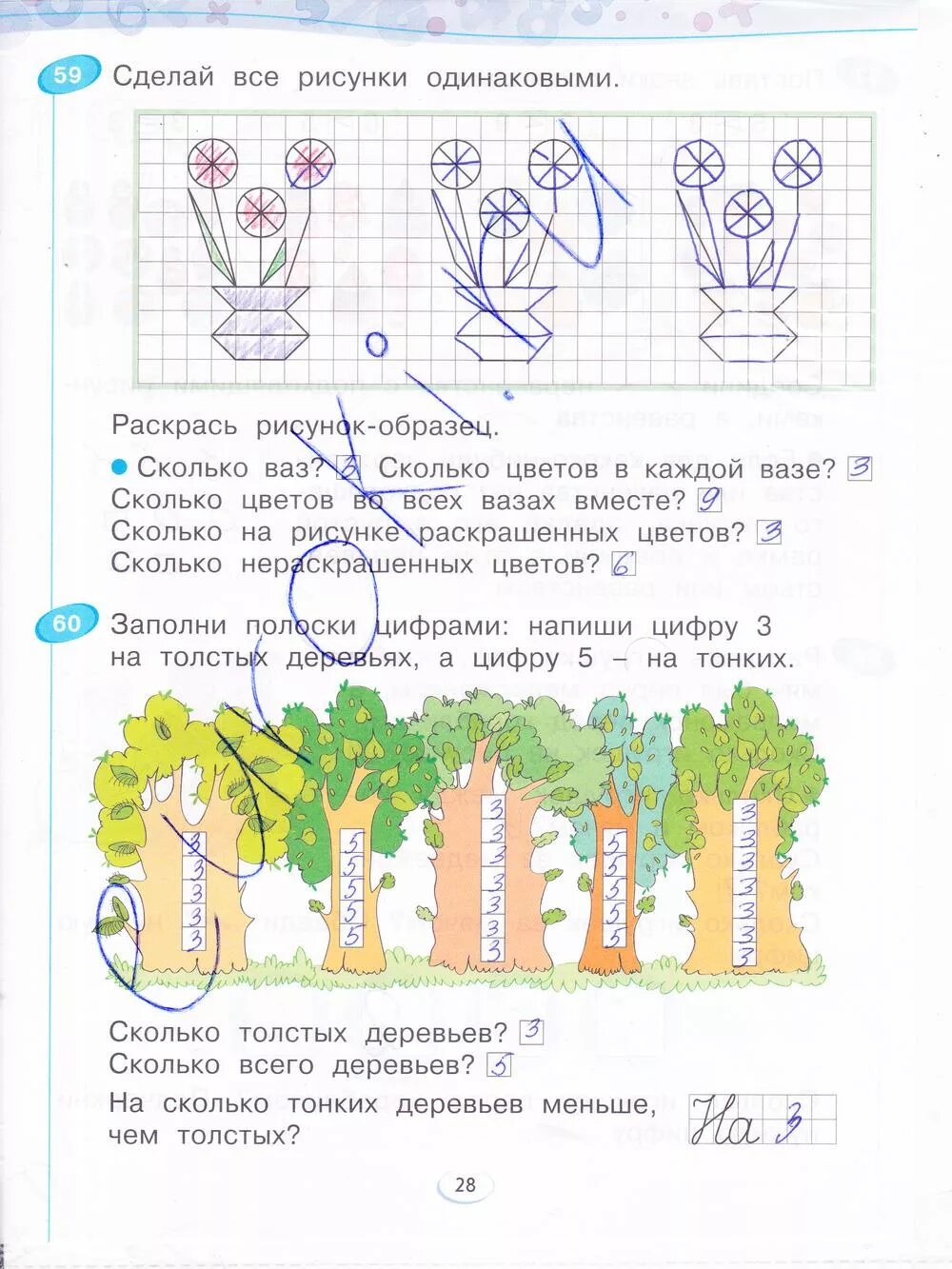 Математика 1 класс Бененсон Итина рабочая тетрадь ответы. Рабочая тетрадь по математике 1 класс Бененсон. Бененсон Итина математика 1 класс рабочая тетрадь. Бененсон математика 1 класс рабочая тетрадь. Математика рабочая тетрадь 1 бененсон