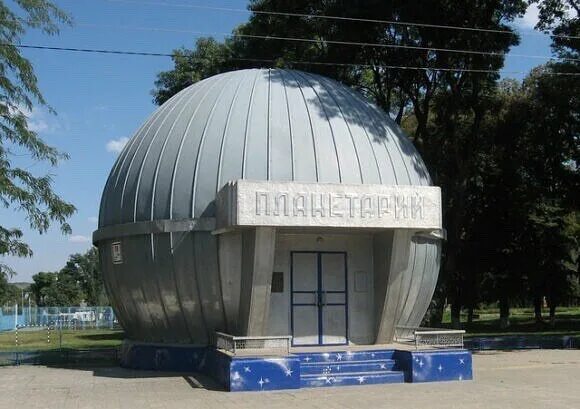 Краснодарский край станица ярославская погода. Станица ярославская краснодарский парк. Станица ярославская планетарий. Планетарий в станице ярославской мостовского района. Станица ярославская краснодарский край.