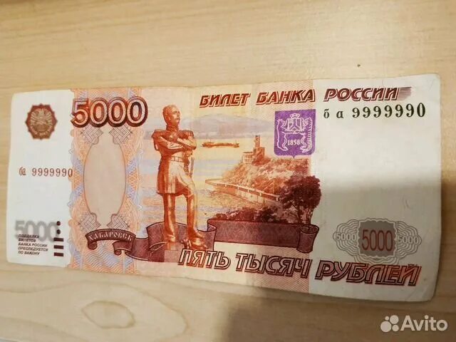 Номера 5000 купюр. Серийный номер купюры 5000. Банкнота 5000. Номера купюр 5000. 5000 Руб старого образца.