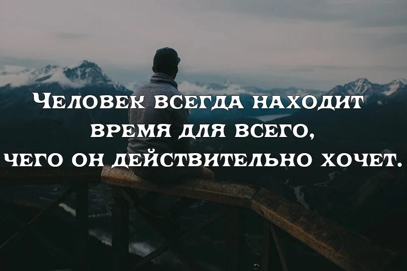 Кто хочет тот найдет время. Человек всегда найдет время. Если человек чего то хочет. Если человек хочет он найдет. Людям всегда хотелось летать впр 6