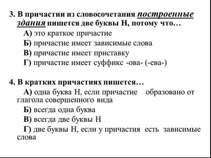 Отдельно стоящее здание как пишется