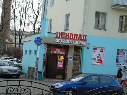 График работы магазинов в гомеле