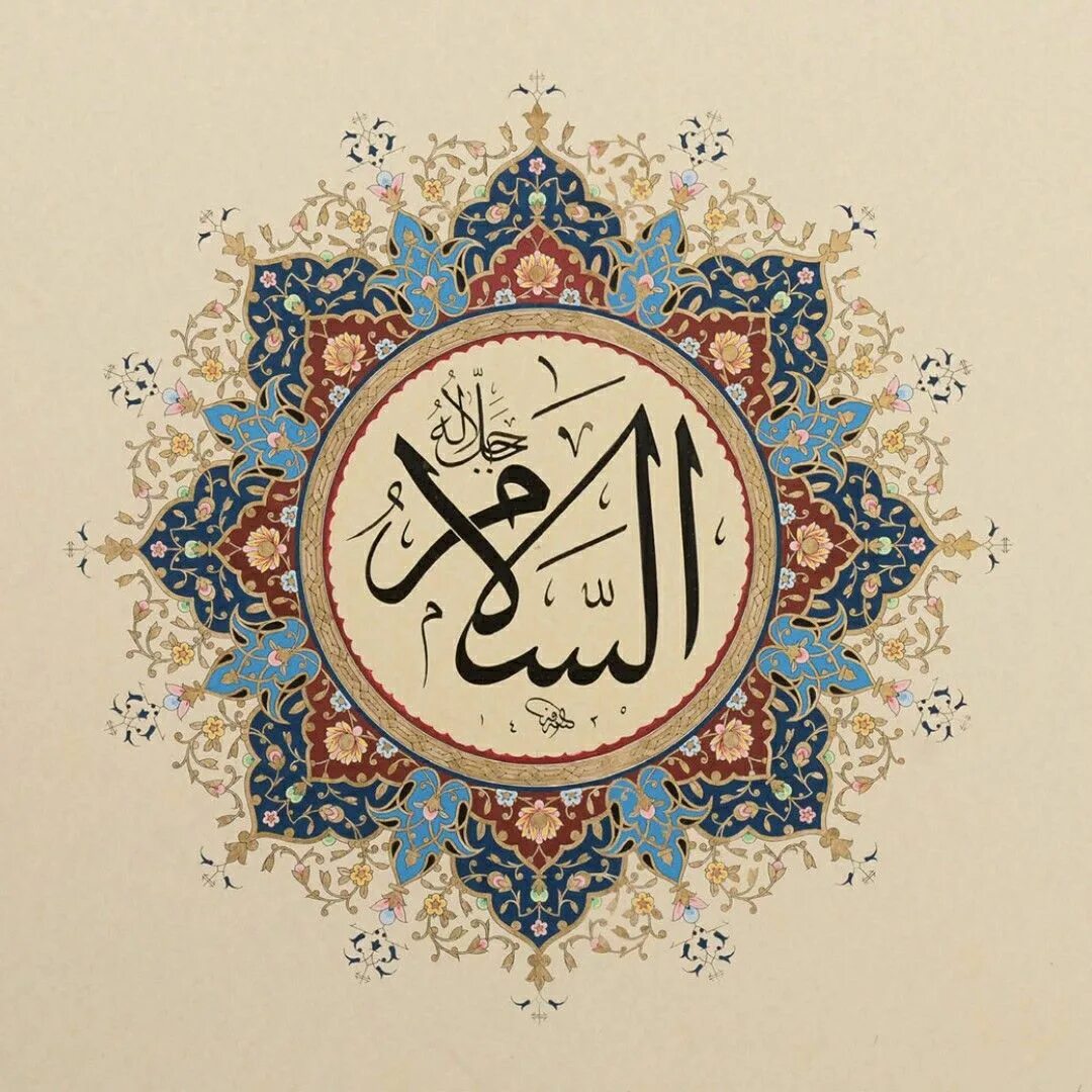 Аль 4 буквы. Миниатюра Ислама. Аль Къуддус. Исламская миниатюра обои.