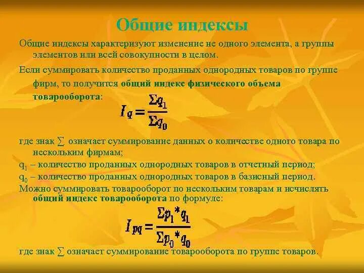 Сколько всего индексов. Сколько всего индексов