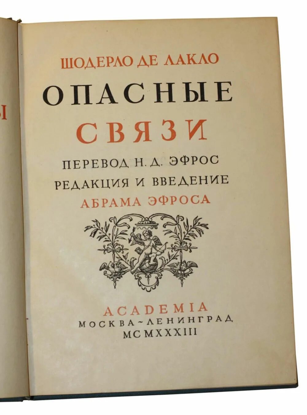 Ред введение
