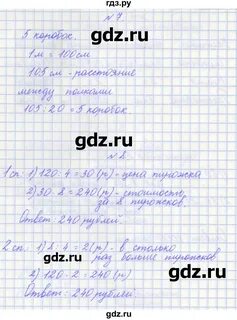 Математика 4 класс впр страница 25