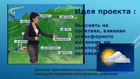 Москва атмосферное давление сейчас самочувствие людей