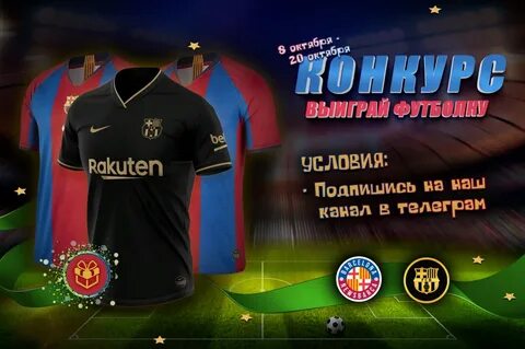 Телеграмм барселона