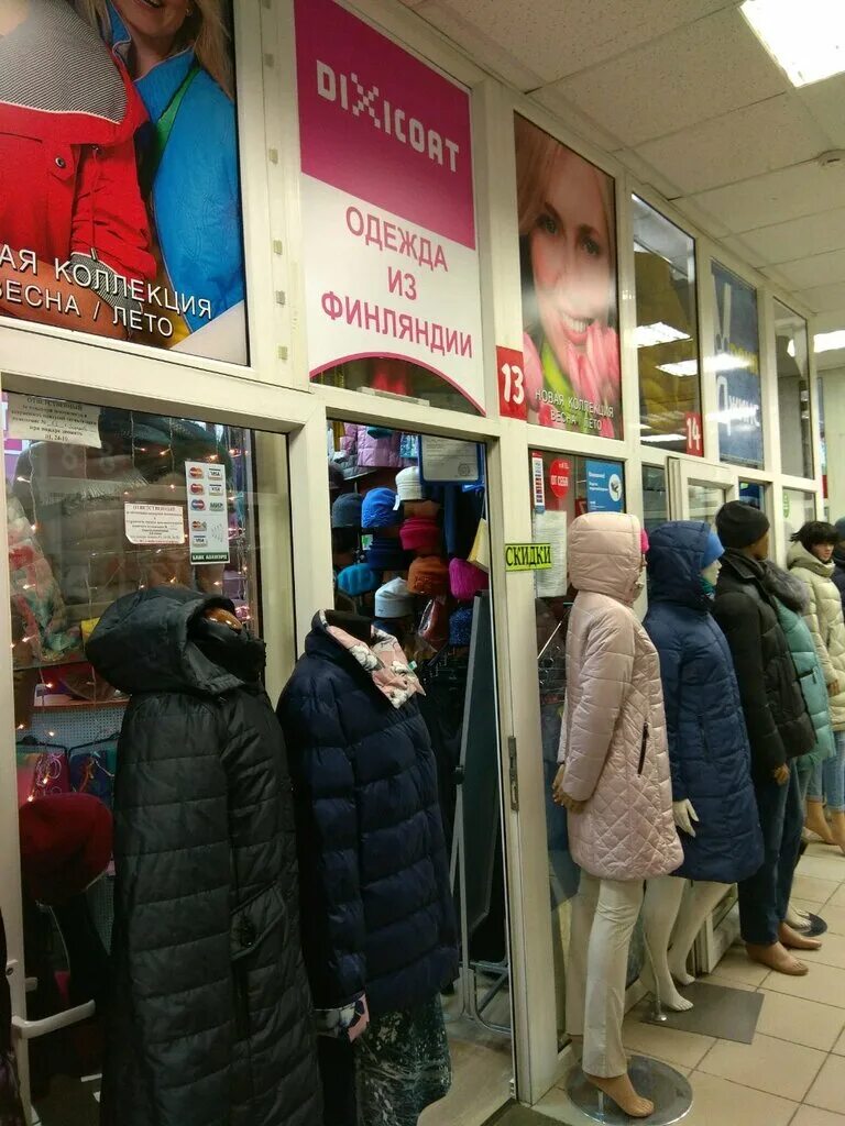 магазин финской одежды. финская одежда спб. лапландия магазин одежды. финская одежда спб. финская одежда спб.
