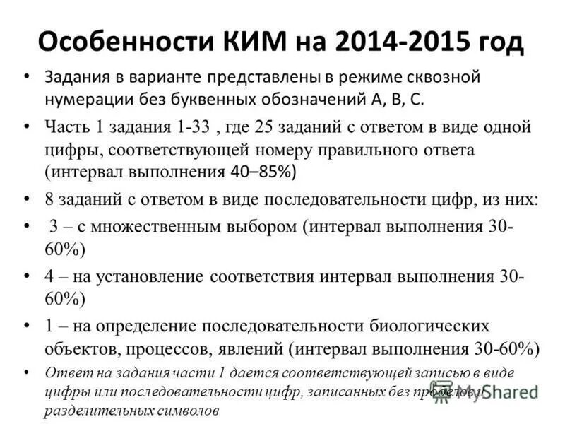 Г 2014 г изменения 1