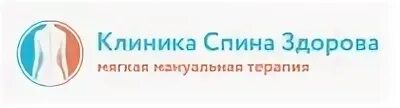 Центр мануальной терапии чебоксары школьный проезд