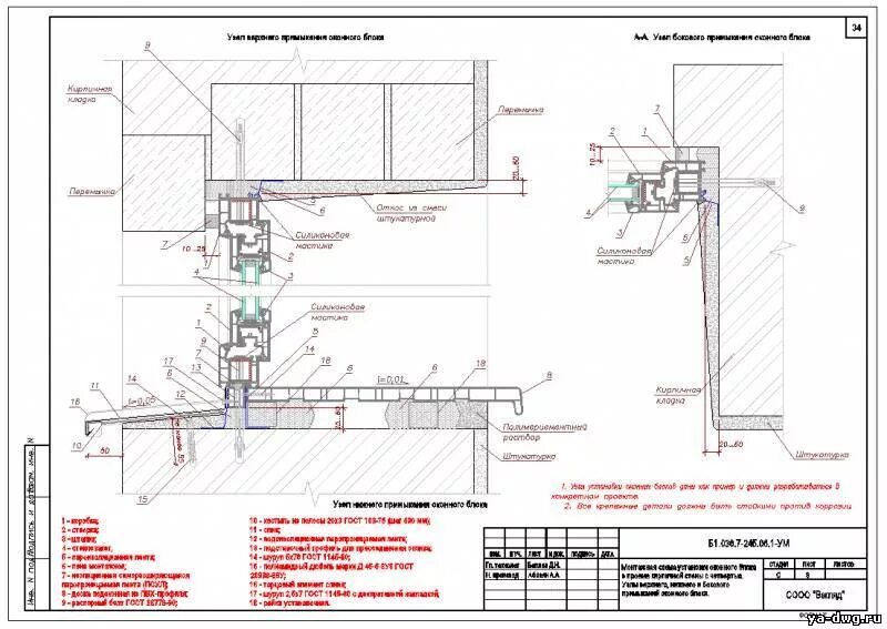 Установка блоков из пвх профилей. Узел примыкания дверного порога. Установка блоков из пвх профилей. Узел оконный блок промышленного здания. Узел крепления оконного блока в кирпичной стене.