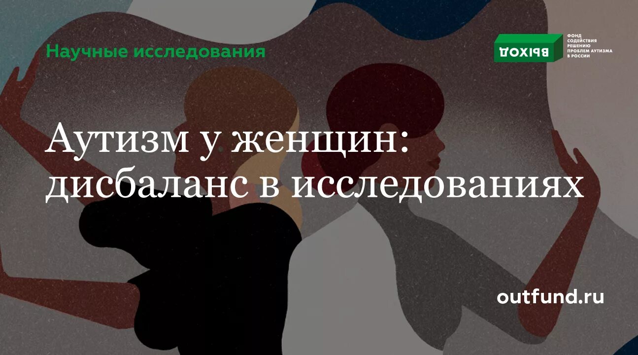 Что такое аутизм у взрослых