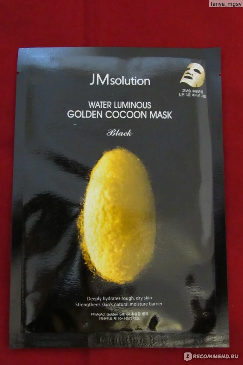 Тканевая маска jmsolution. Jmsolution маска тканевая golden cocoon. jmsolution water luminous golden cocoon mask. тканевая маска jmsolution water luminous. корейские маски для лица тканевые jmsolution.