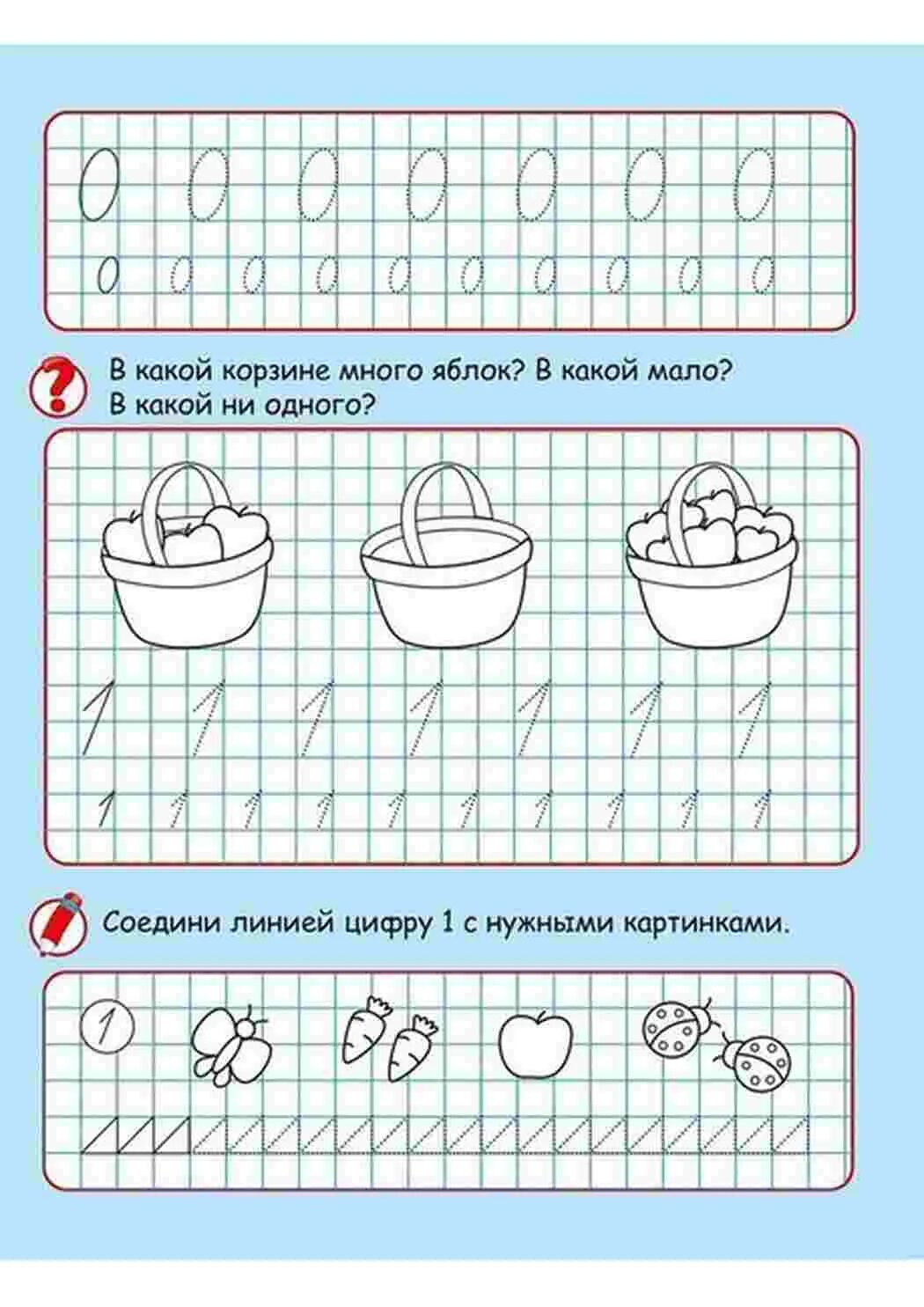 Задания на математику для дошкольников. Прописи математика для дошкольников. Прописи для математики для дошкольников. Прописи для дошколят математика.