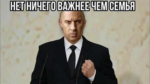 Мем семья