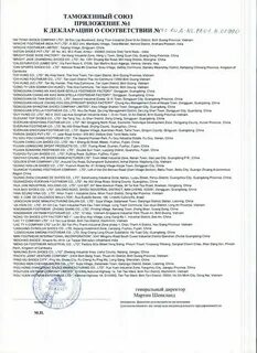 Нужны сертификаты на носки