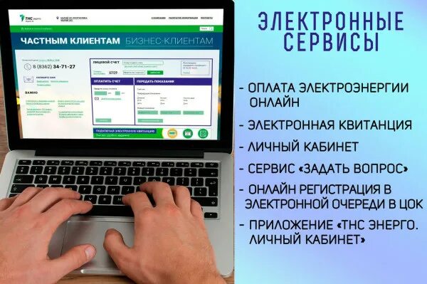 Тимаков тнс энерго. Сайт тнс энерго йошкар ола. Екатерина вахитова тнс энерго. Квитанция на отопление йошкар-ола. Квитанция за свет йошкар-ола.