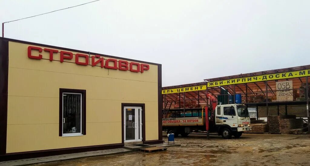 склад щекино