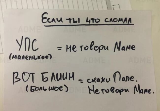 Записки мамы детям. Смешные Записки от родителей. Записка маме. Смешные Записки от мамы. Записка от мамы.