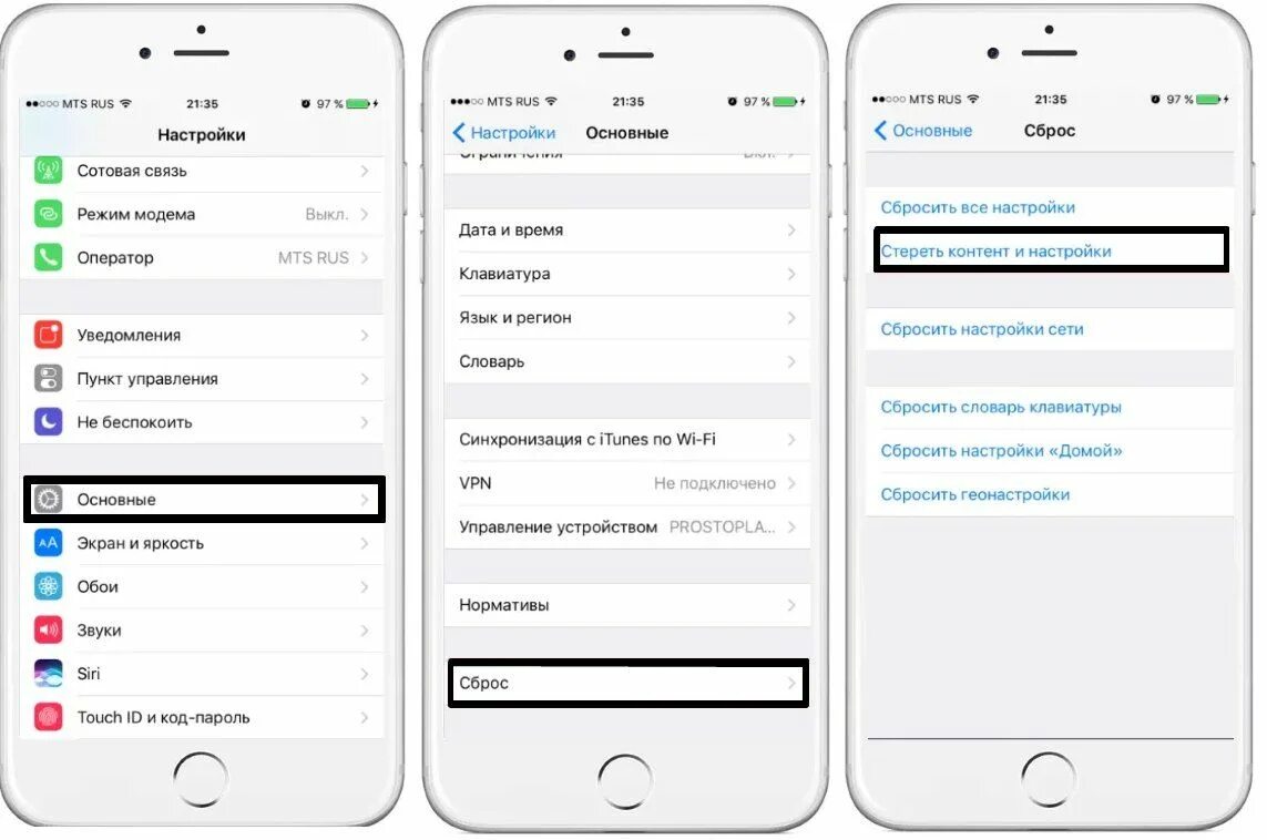 Настройка аккаунта айфон. Настройки основные сброс. Как найти в настройках айфона учетную запись. Как сбросить настройки сети на айфоне. Как сбросить все настройки Apple ID.