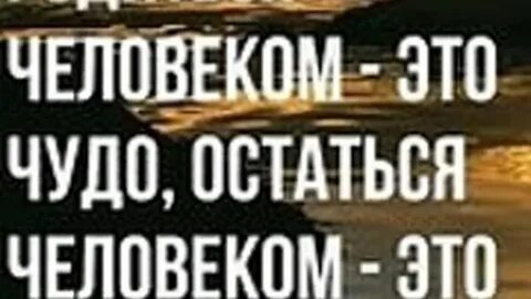 Рожден останься