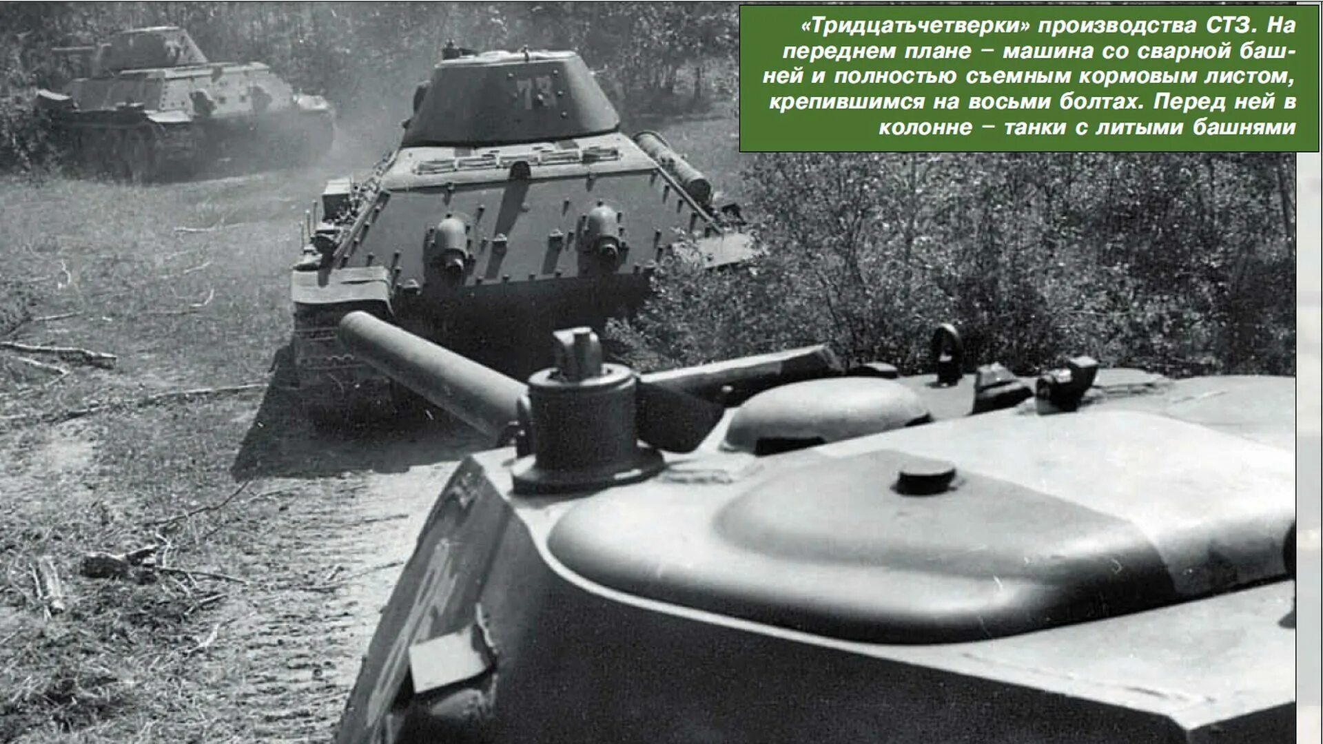 рейд 21-й танковой бригады на калинин. танк т-34-85. т-34-100 рапира. т34-85 танк победы. танк т34.