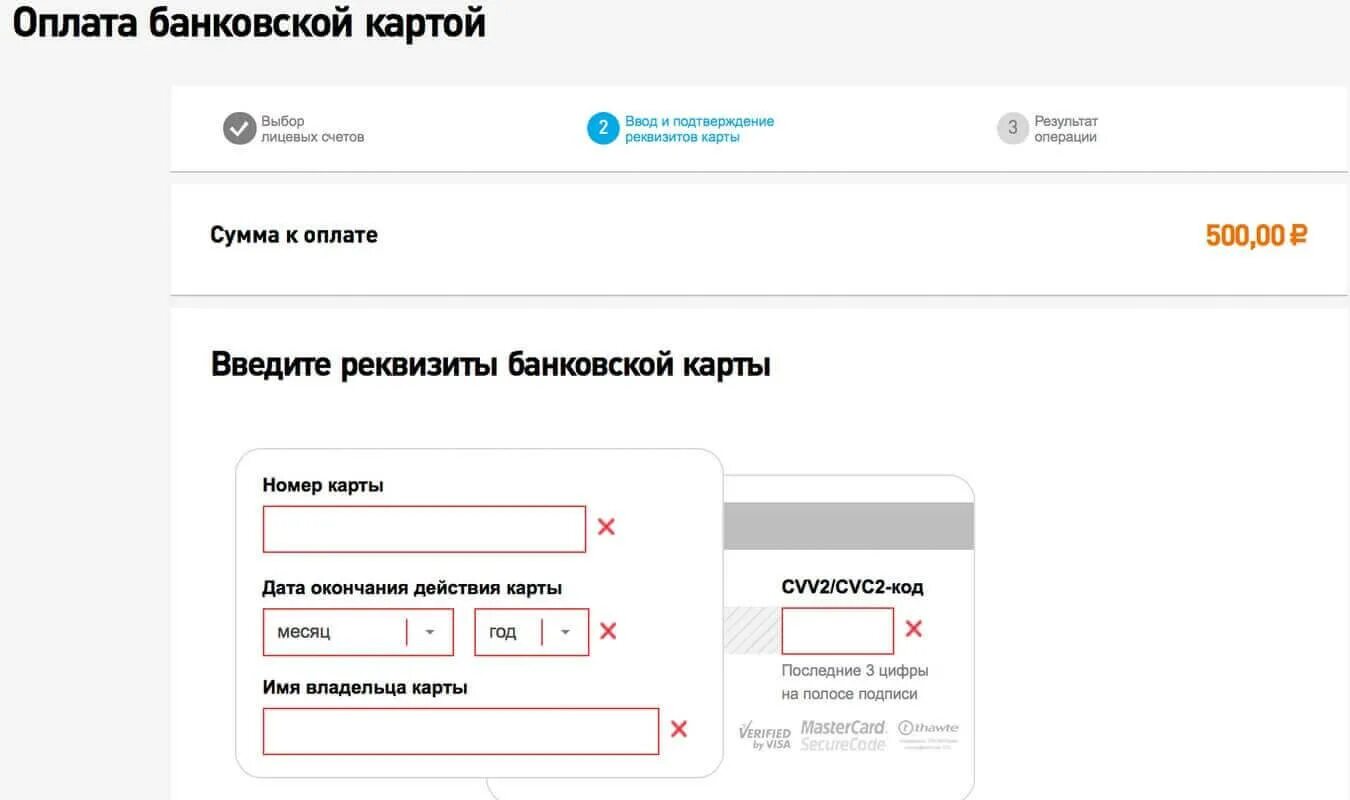 Оплата банковской картой. Оплата через банковские карты. Оплата в интернете банковской картой. Оплатить банковской картой. Оплата услуг картой без комиссии