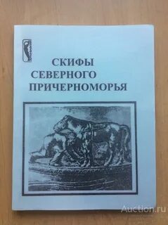 Славяне северного причерноморья