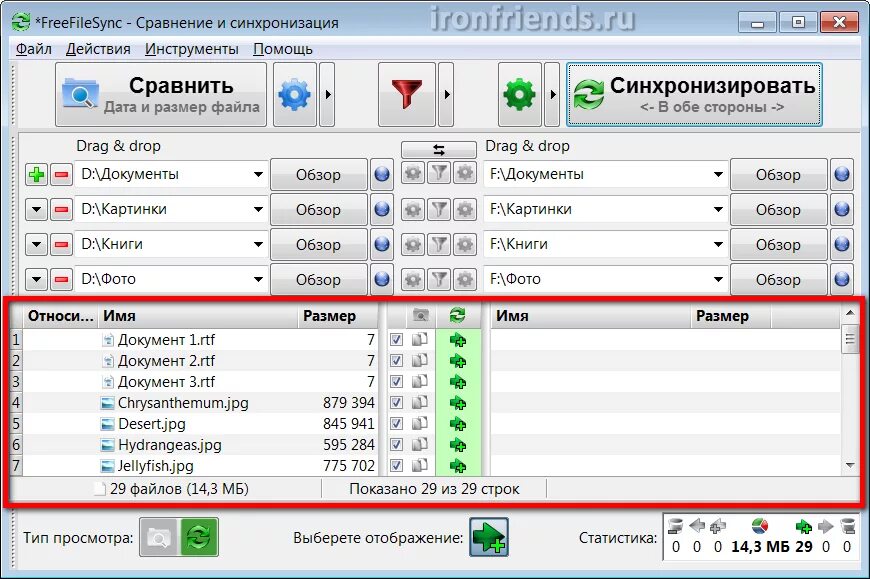 1с управление торговлей 8. Сопоставить данные 1с синхронизация. Синхронизация баз 1с. Синхронизация сопоставление данных. 1с сопоставление данных при синхронизации.