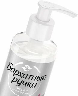 Лосьон для рук