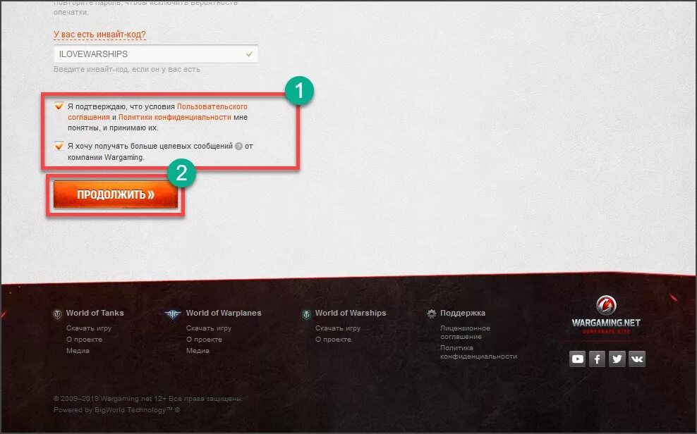 Активировать wot. Резервный код WOT. Резервный код варгейминг. Резервные коды мир танков.