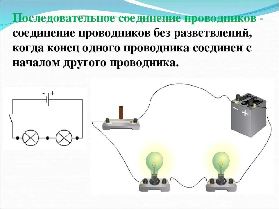 Последовательно параллельное соединение ламп. Параллельное соединение лампочек схема. Параллельное и последовательное соединение лампочек 220. Параллельное соединение лампочек 220 вольт схема. Последовательное соединение лампочек 220 схема подключения проводов.