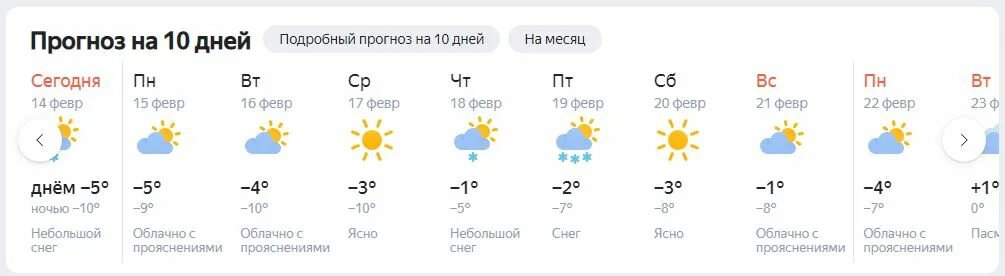 Погода озерск челябинская область на 7 дней