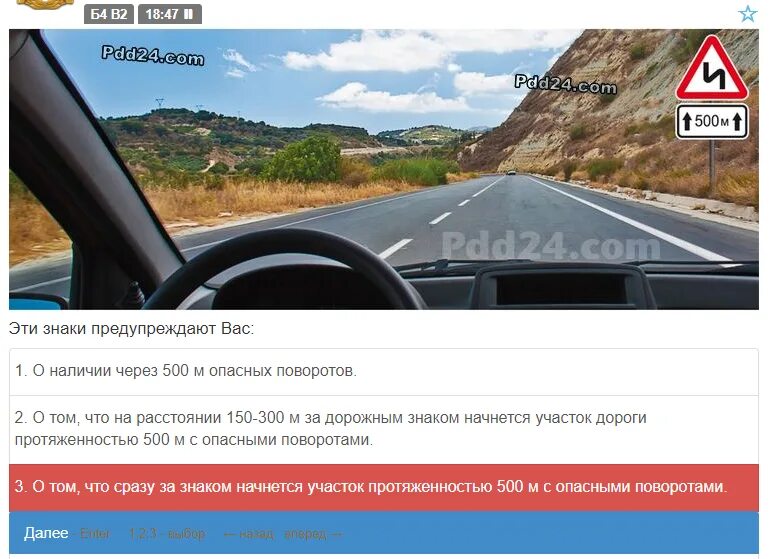 Www pdd24 com pdd. Эти знаки предупреждают вас:. Знак о наличии опасных поворотов. Эти знаки предупреждают вас о наличии через 500 м опасных поворотов. Знак опасные повороты 500м.
