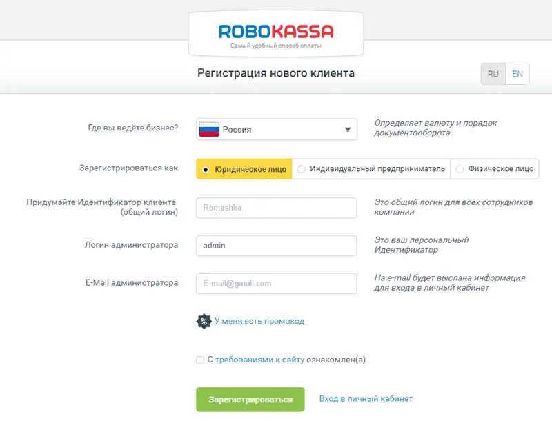 Регистрация платежных систем. Регистрация платежных систем. Современные электронные платежные системы. Регистрация платежных систем. Банк эмитент и банк эквайер схема.