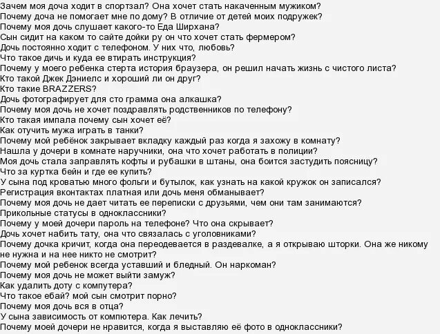 Вопросы парню по переписке. Список вопросов парню. Список вопросов для общения с парнем. Вопросы мужчине по переписке. Вопросы мужчине по переписке интересные