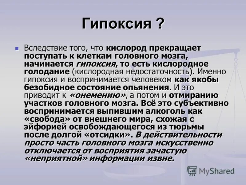 К ислородное голодоние мозго. Недостаток кислорода в мозге. Кислородное голодание мозга. Признаки гипоксии головного мозга.