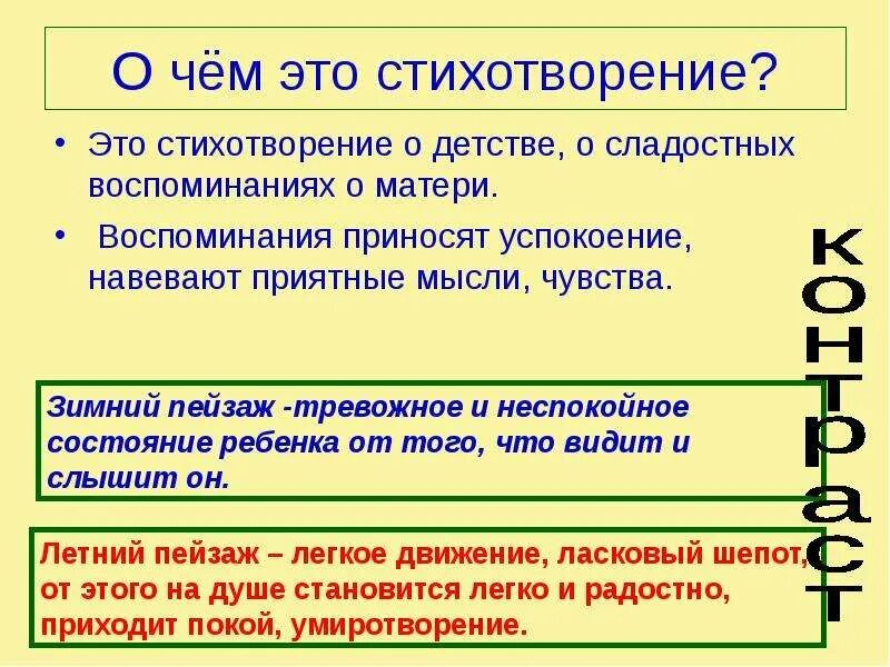 Стиха бунина помню. Бунин зимний вечер стихотворение. Бунин помню долгий вечер. Помню долгий зимний вечер Бунин. Стихотворение помню долгий зимний вечер Бунин.