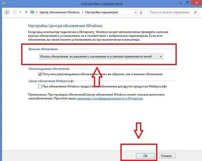 Обновление 8 1 2