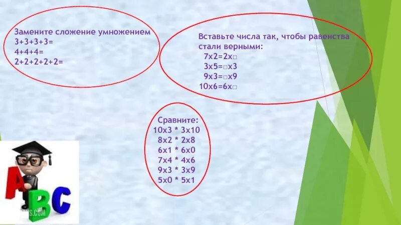 Сравни 10 6 6. Сравни 10 6 6