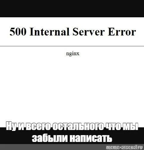 Internal server error nginx. Внутренняя ошибка сервера nginx. 500 Ошибка nginx. Nginx Internal Error. 500 Internal Server Error nginx.