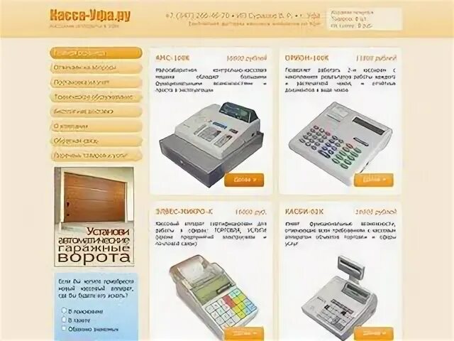 Кассир уфа