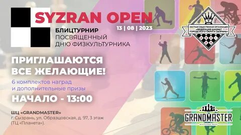 Опен результат