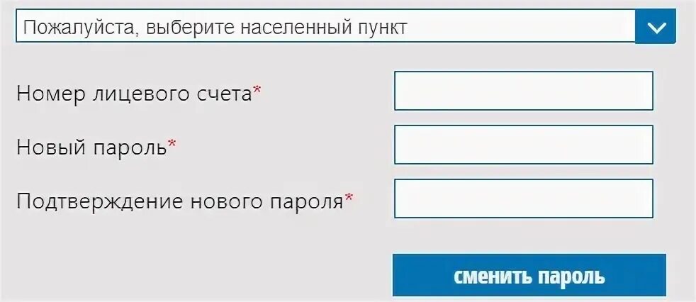 Передать показания ростовводоканал по лицевому счету. Водоканал Щёлково личный кабинет. Щелковский Водоканал личный кабинет. Водоканал Мытищи личный кабинет. Анапа Водоканал личный кабинет.