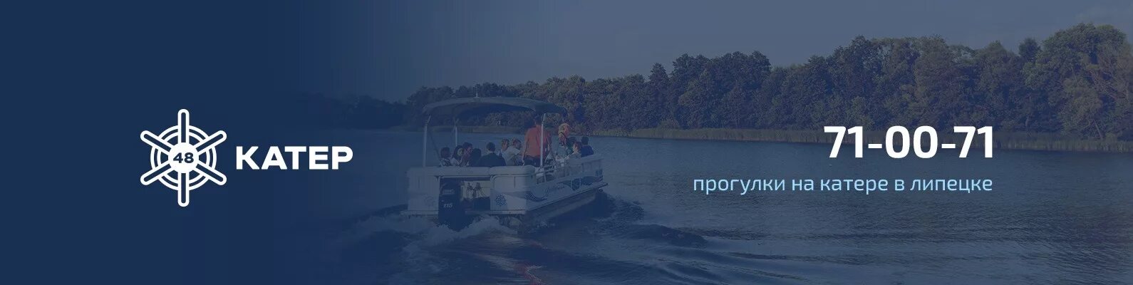 Катер в липецке. Лето катер липецк. Лето катер липецк. Катер волга. Спасательная служба на водных объектах.