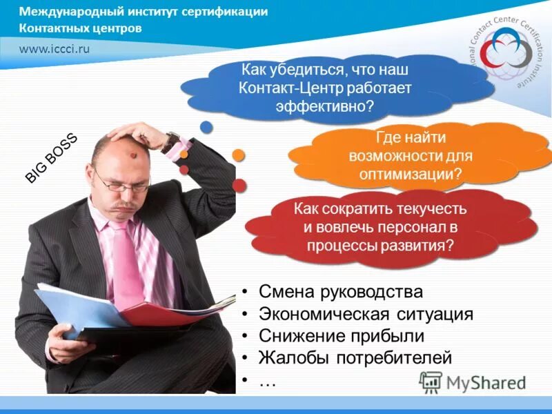 Наемные работники ооо. Конфликт в офисе. Увольнение работника. Потеря работы. Увольнение работника.