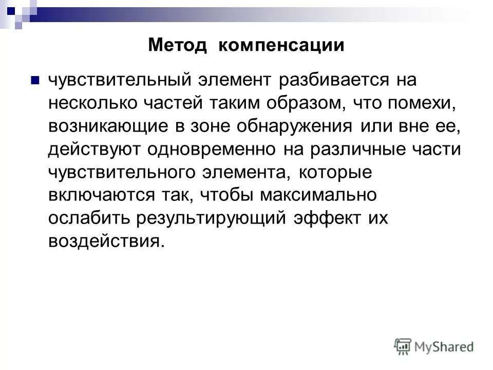 Метод возмещения. Метод ринга,инвуда. Методы компенсации риска в здравоохранении. Компенсация метод управления риском. Способы возмещения ущерба.