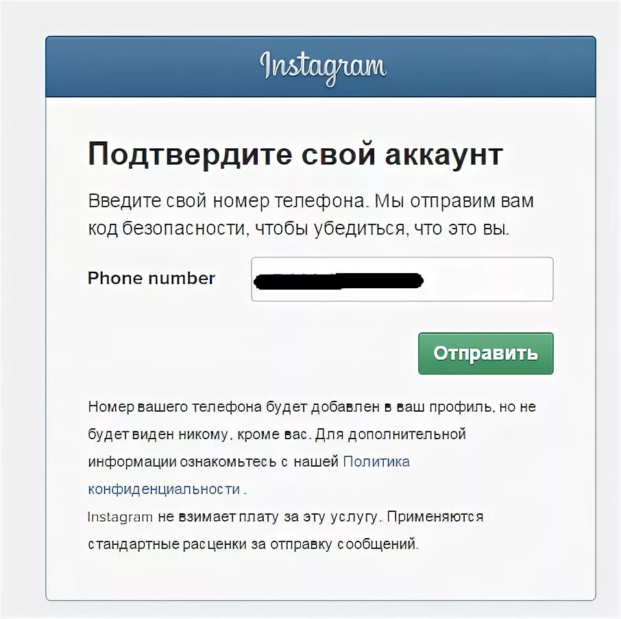 Номер телефона для аккаунта. Как узнать чужой номер. Аккаунт по номеру телефона. Как войти в аккаунт с другого телефона. Номер телефона чужого человека